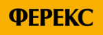 ФЕРЕКС