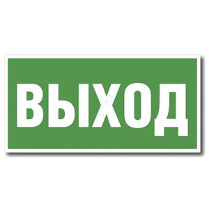 Светильник Выход U21 230х45мм 60915 к светильнику 61700...61709 060915 Legrand (Д02316ЕК) - old (в архиве)