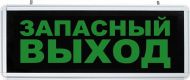 Светильник 6 LED/1W 230V. AC/DC зеленый 355*145*25, запасный выход EL56 32552 Feron Светильник 6 LED/1W 230V. AC/DC зеленый 355*145*25, запасный выход EL56 32552 Feron