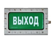 Световое табло TablEx 10 - ВЫХОД